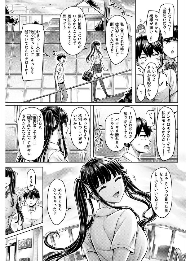 オレの幼馴染つよい（単話）_5枚目の画像